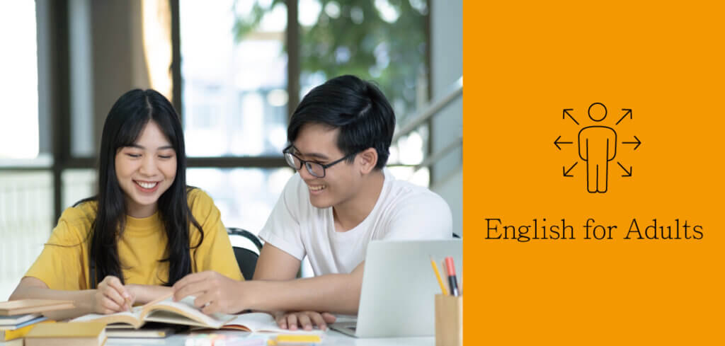 成人英語課程