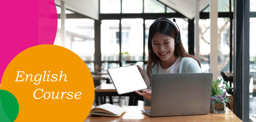英文課程